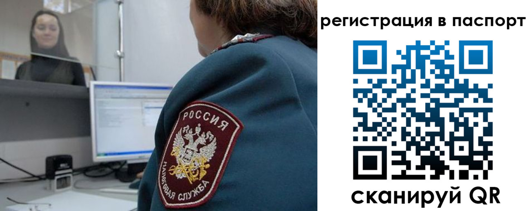 прописка от собственника в Берёзовском