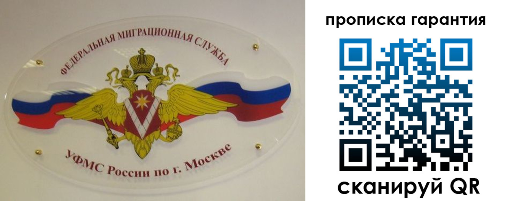 прописка штамп в Берёзовском