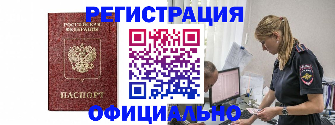 регистрация для школы в Берёзовском