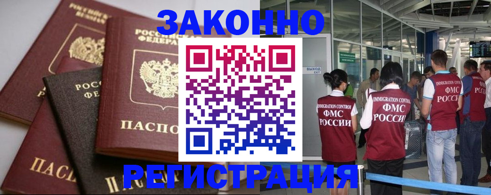 купить прописку в Берёзовском