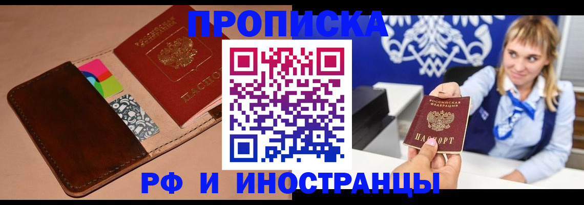 прописка паспорт в Берёзовском