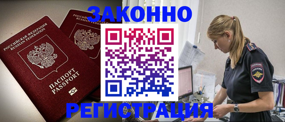 прописка для школы в Берёзовском