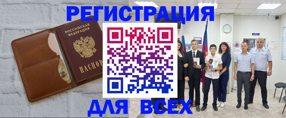 миграционный учет в Берёзовском