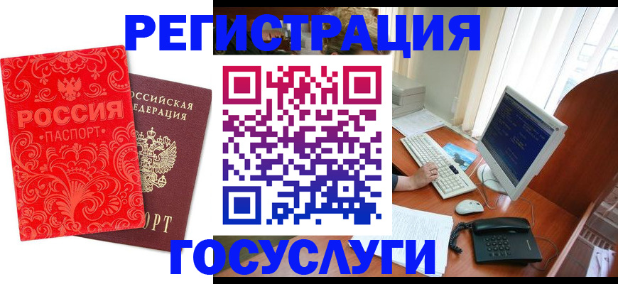 временная регистрация в квартире в Берёзовском