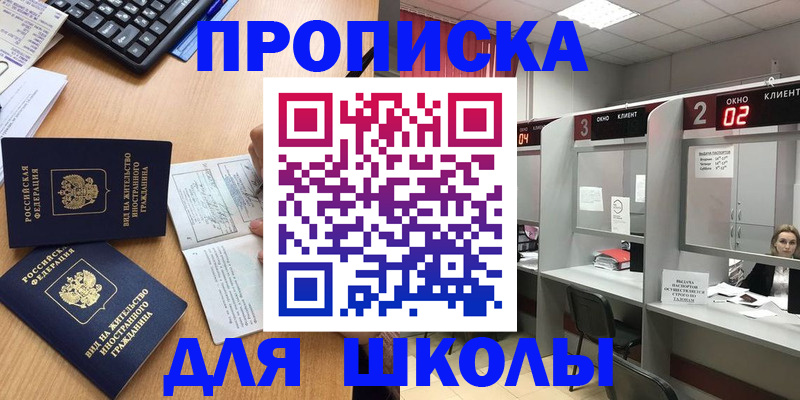 временная регистрация для всех в Берёзовском