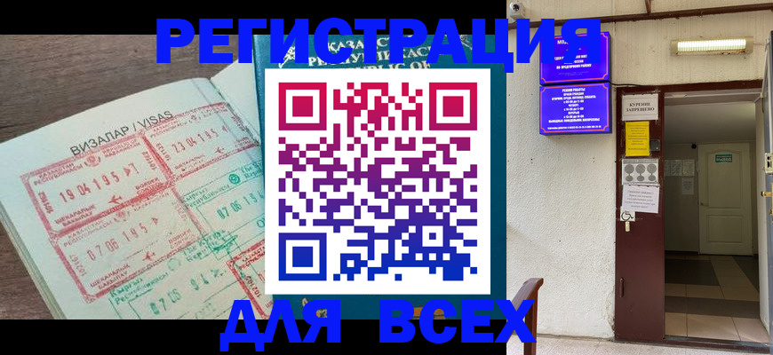 прописка в Берёзовском