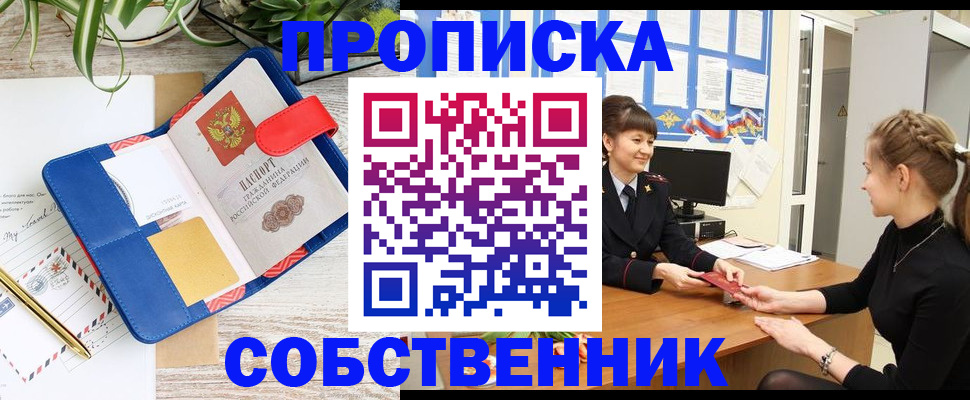 регистрация в Берёзовском